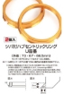 Picture of KYO-EI Flange Hub Centric Rings - 73/56 (Pair)